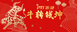 PTI 2021春节放假通知