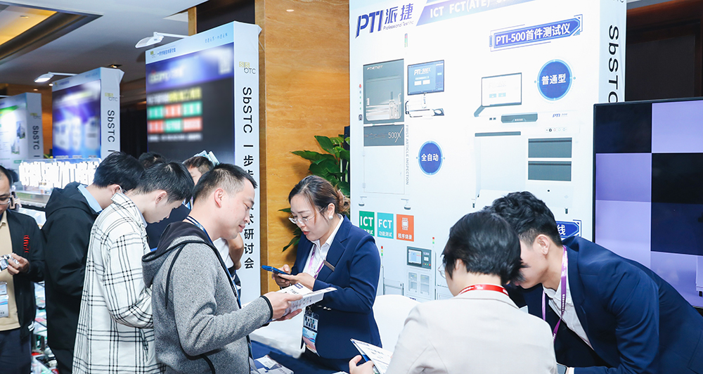 PTI亮相厦门一步步新技术研讨会，共谋智能工厂数字化转型新篇章（images 4）