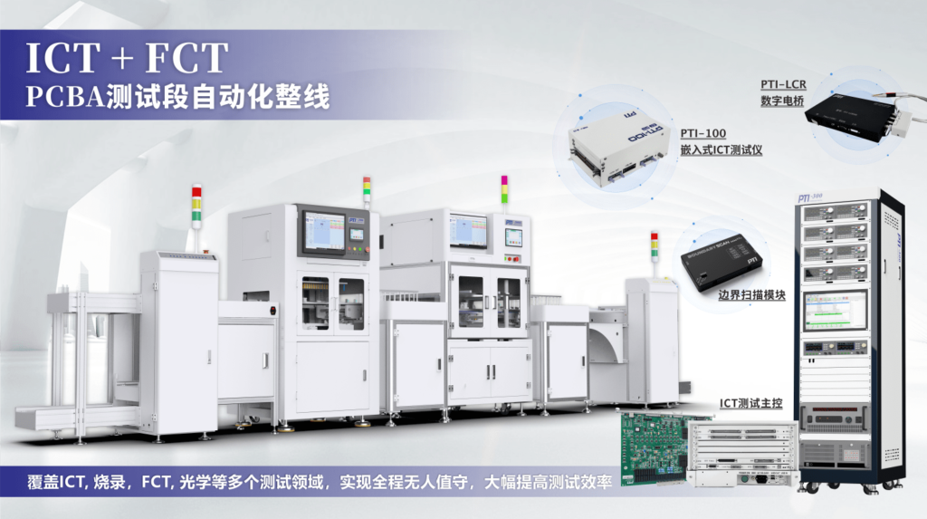 PTI-TECH-1024x573 慕尼黑上海电子生产设备展PTI与您相约E5-5920(images 3)