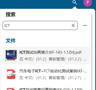 PTI云系统优化升级——邀您体验（images 2）