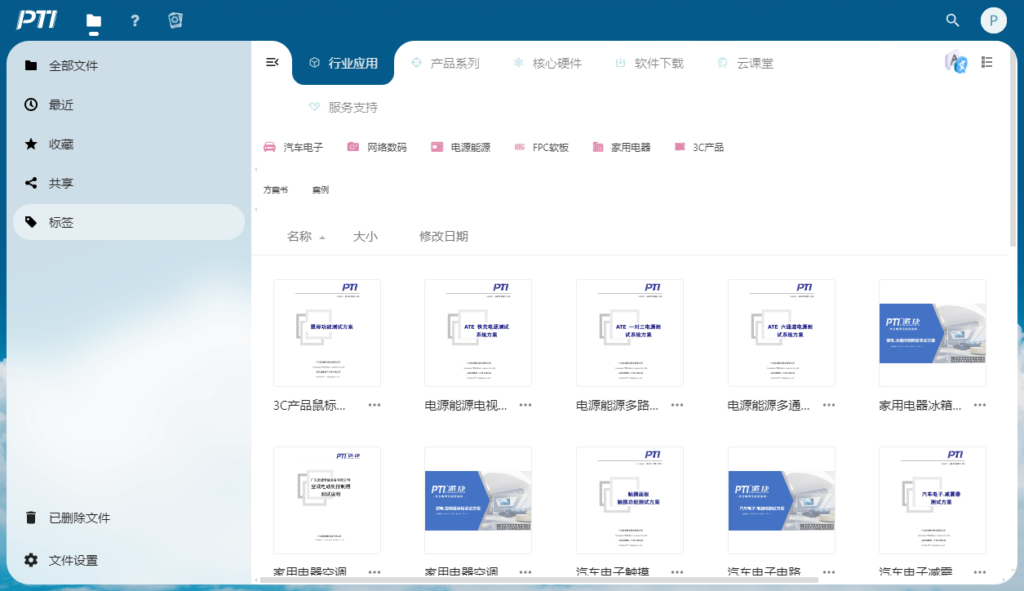 PTI云系统优化升级——邀您体验（images 5）