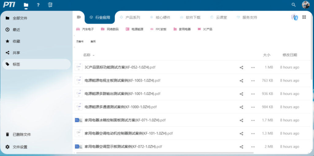 PTI云系统优化升级——邀您体验（images 9）
