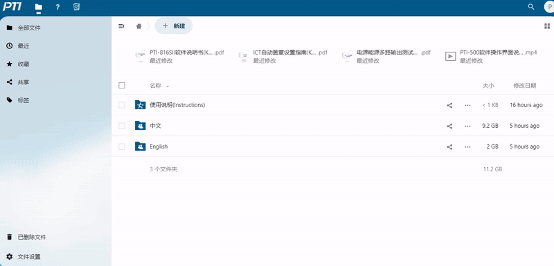 PTI云系统优化升级——邀您体验（images 6）
