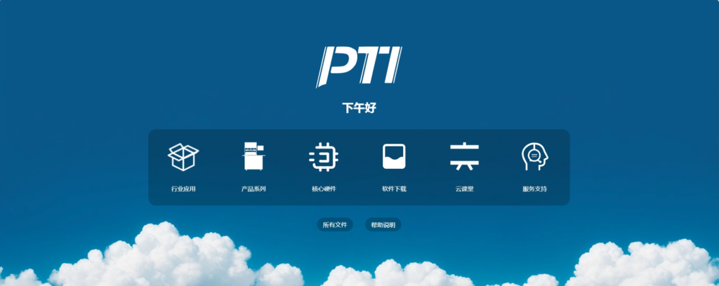 PTI 十月优秀员工：战略中心先锋，多领域缔造佳绩（images 1）