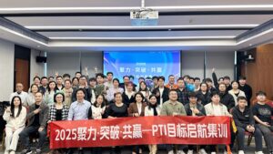 PTI 目标起航集训：探索内心，开启成长新篇
