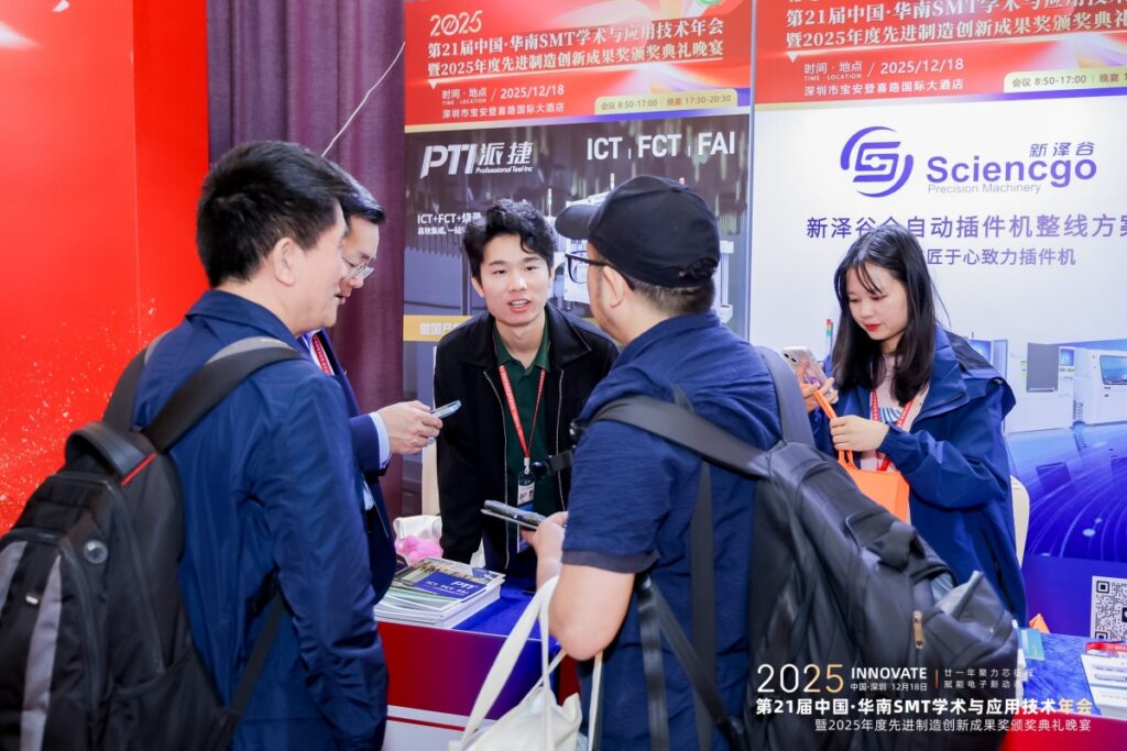 PTI CMD368亮相第 21 届中国?华南 SMT 学术与应用技术年会，展现国产测试设备创新实力（images 2）